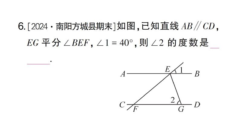 初中数学新华东师大版七年级上册4.2.3 平行线的性质作业课件2024秋07