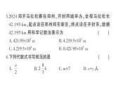 初中数学新华东师大版七年级上册期中综合检测课件2024秋