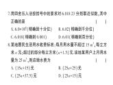 初中数学新华东师大版七年级上册期中综合检测课件2024秋