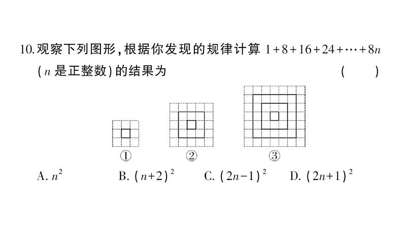 初中数学新华东师大版七年级上册期中综合检测课件2024秋第7页