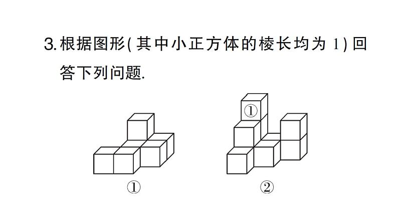 初中数学新华东师大版七年级上册期末专练三 动手操作——画图问题作业课件2024秋第4页