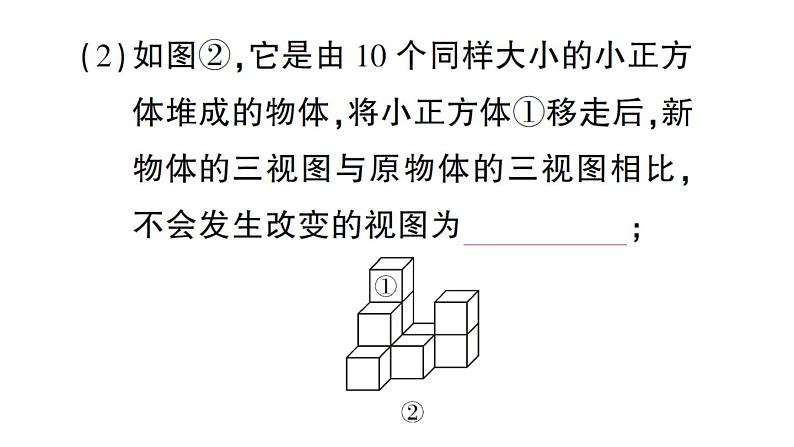 初中数学新华东师大版七年级上册期末专练三 动手操作——画图问题作业课件2024秋第7页