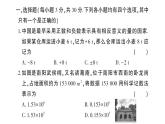 初中数学新华东师大版七年级上册期末综合检测课件（一）2024秋