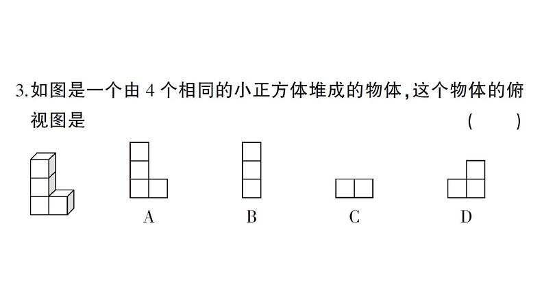 初中数学新华东师大版七年级上册期末综合检测课件（一）2024秋第3页