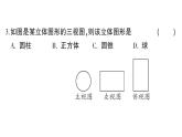 初中数学新华东师大版七年级上册期末综合检测课件（三）2024秋