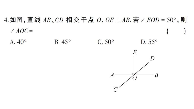 初中数学新华东师大版七年级上册期末综合检测课件（三）2024秋第4页