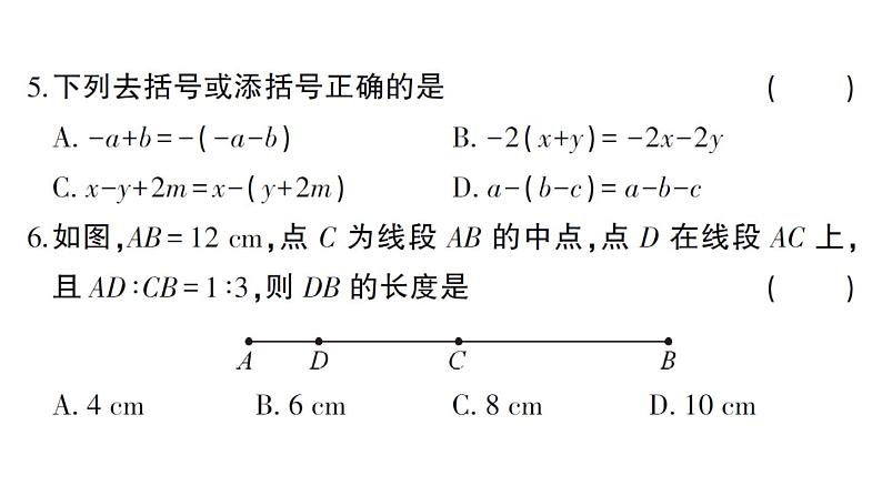 初中数学新华东师大版七年级上册期末综合检测课件（三）2024秋第5页