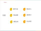 湘教版數(shù)學七年級上冊3.8 三元一次方程組及其解法（課件+教案+大單元整體教學設計）
