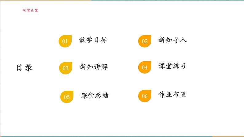 3.8 三元一次方程组及其解法课件第2页