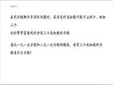 湘教版數(shù)學七年級上冊3.8 三元一次方程組及其解法（課件+教案+大單元整體教學設計）