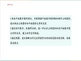 湘教版數(shù)學(xué)七年級上冊4.1立體圖形與平面圖形（課件+教案+大單元整體教學(xué)設(shè)計(jì)）
