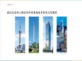 湘教版數(shù)學(xué)七年級上冊4.1立體圖形與平面圖形（課件+教案+大單元整體教學(xué)設(shè)計(jì)）