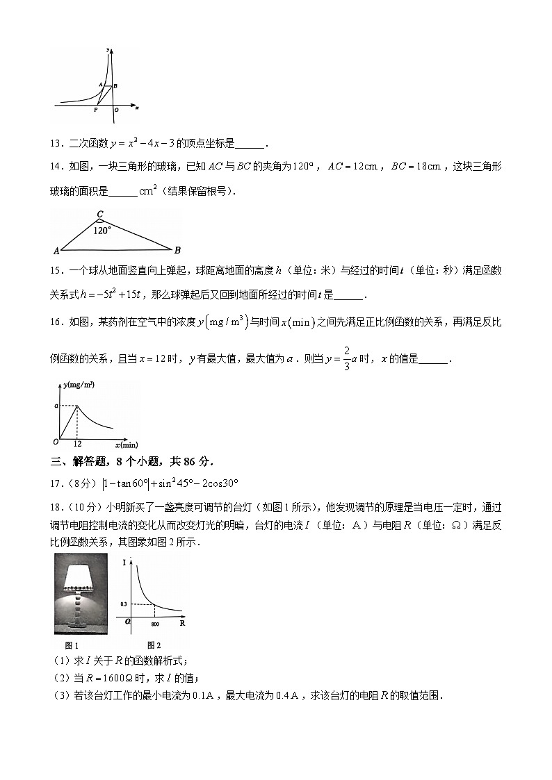 山东省泰安市岱岳区2024-2025学年上学期九年级数学期中考试卷第3页