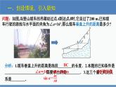 北師大版九年級數學下冊課件 1.3 三角函數的計算