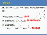 北师大版九年级数学下册课件 1.4 解直角三角形