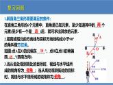 北师大版九年级数学下册课件 1.5 三角函数的应用