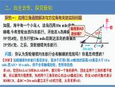 北师大版九年级数学下册课件 1.5 三角函数的应用