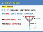 北師大版九年級數(shù)學(xué)下冊課件 1.6 利用三角函數(shù)測高