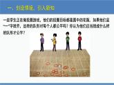 北师大版九年级数学下册课件 3.1 圆