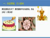 北師大版九年級數(shù)學下冊課件 3.2 圓的對稱性