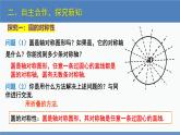 北師大版九年級數(shù)學下冊課件 3.2 圓的對稱性