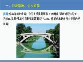 北師大版九年級數(shù)學(xué)下冊課件 3.3 垂徑定理