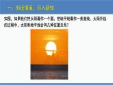 北师大版九年级数学下册课件 3.6 第1课时 直线和圆的位置关系及切线的性质