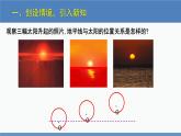 北师大版九年级数学下册课件 3.6 第1课时 直线和圆的位置关系及切线的性质