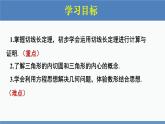 北師大版九年級(jí)數(shù)學(xué)下冊(cè)課件 3.7 切線長(zhǎng)定理