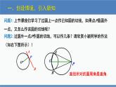 北師大版九年級(jí)數(shù)學(xué)下冊(cè)課件 3.7 切線長(zhǎng)定理