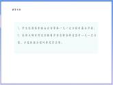 【新课标新教材】浙教版数学七年级上册5.4.2 一元一次方程的解法（课件+教案+学案）