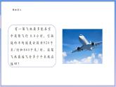 【新课标新教材】浙教版数学七年级上册5.4.2 一元一次方程的解法（课件+教案+学案）
