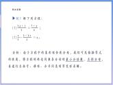 【新课标新教材】浙教版数学七年级上册5.4.2 一元一次方程的解法（课件+教案+学案）