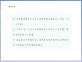【新课标新教材】浙教版数学七年级上册5.5.1 一元一次方程的应用（课件+教案+学案）