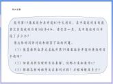 【新课标新教材】浙教版数学七年级上册5.5.1 一元一次方程的应用（课件+教案+学案）