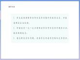 【新课标新教材】浙教版数学七年级上册5.5.2 一元一次方程的应用（课件+教案+学案）
