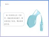 【新课标新教材】浙教版数学七年级上册5.5.2 一元一次方程的应用（课件+教案+学案）