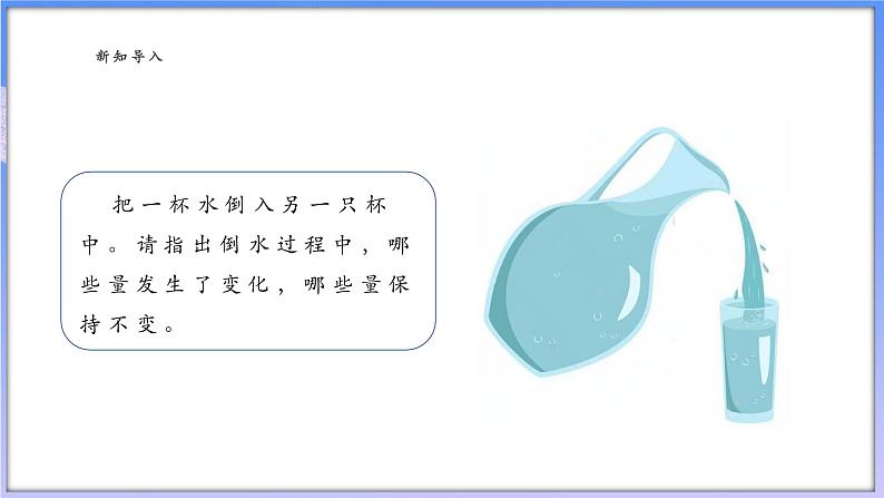 5.5.2 一元一次方程的应用第3页