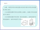 【新课标新教材】浙教版数学七年级上册5.5.2 一元一次方程的应用（课件+教案+学案）