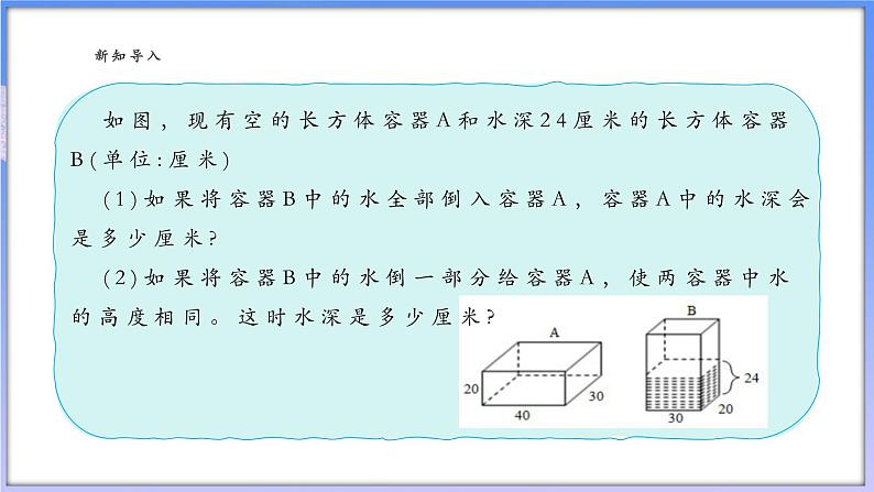 5.5.2 一元一次方程的应用第4页