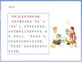 【新课标新教材】浙教版数学七年级上册5.5.2 一元一次方程的应用（课件+教案+学案）