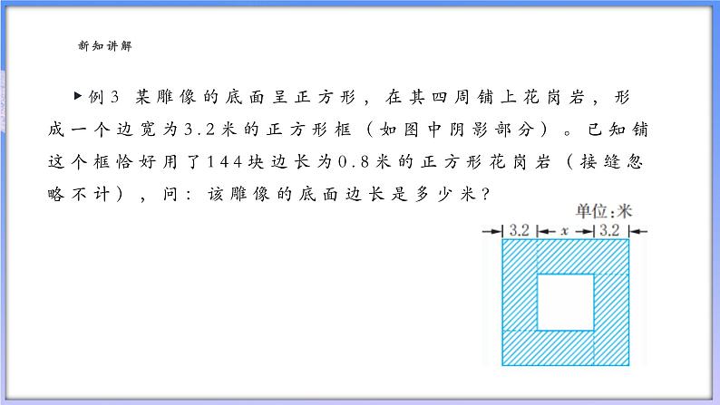 5.5.2 一元一次方程的应用第6页