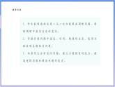 【新课标新教材】浙教版数学七年级上册5.5.3 一元一次方程的应用（课件+教案+学案）