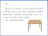 【新课标新教材】浙教版数学七年级上册5.5.3 一元一次方程的应用（课件+教案+学案）