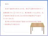 【新课标新教材】浙教版数学七年级上册5.5.3 一元一次方程的应用（课件+教案+学案）