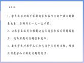 【新课标新教材】浙教版数学七年级上册5.5.4 一元一次方程的应用（课件+教案+学案）