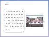 【新课标新教材】浙教版数学七年级上册5.5.4 一元一次方程的应用（课件+教案+学案）