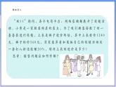 【新课标新教材】浙教版数学七年级上册5.5.4 一元一次方程的应用（课件+教案+学案）