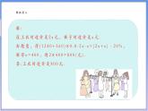 【新课标新教材】浙教版数学七年级上册5.5.4 一元一次方程的应用（课件+教案+学案）