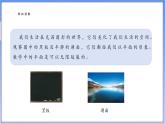 【新课标新教材】浙教版数学七年级上册6.1  几何图形（课件+教案+学案）